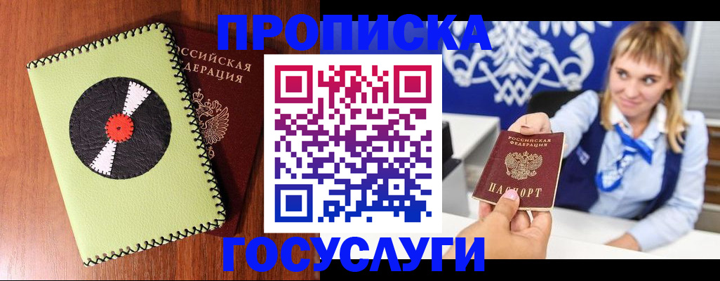 временная регистрация собственник в Киржаче