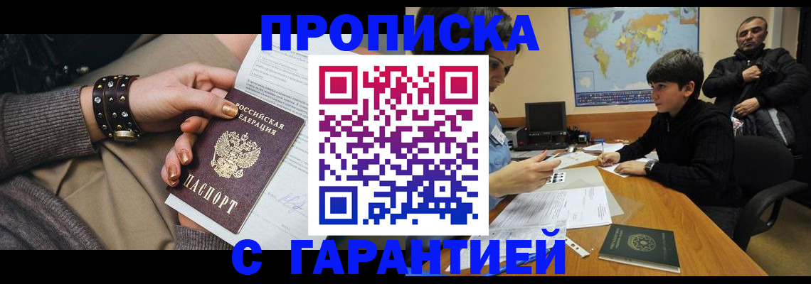 временная регистрация собственник в Киржаче