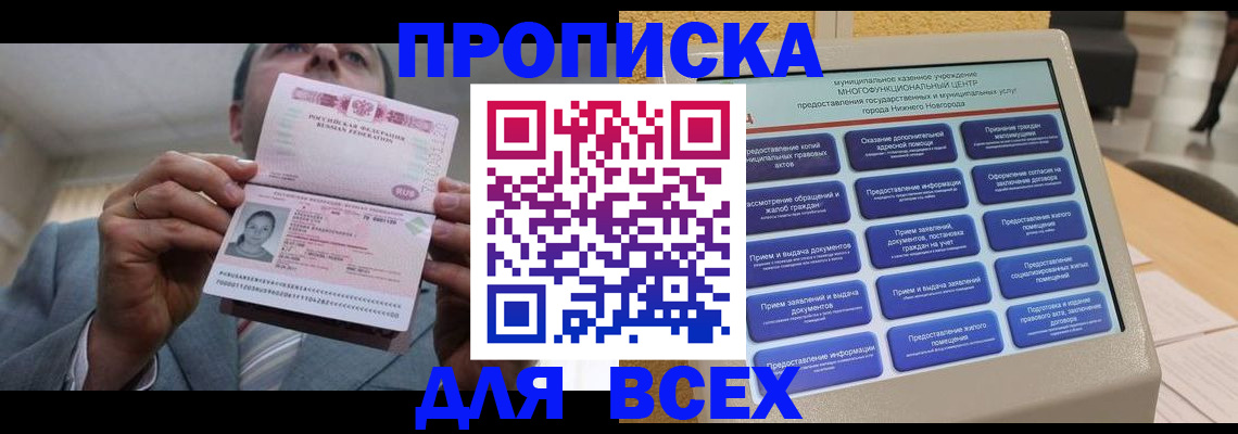 временная регистрация собственник в Киржаче