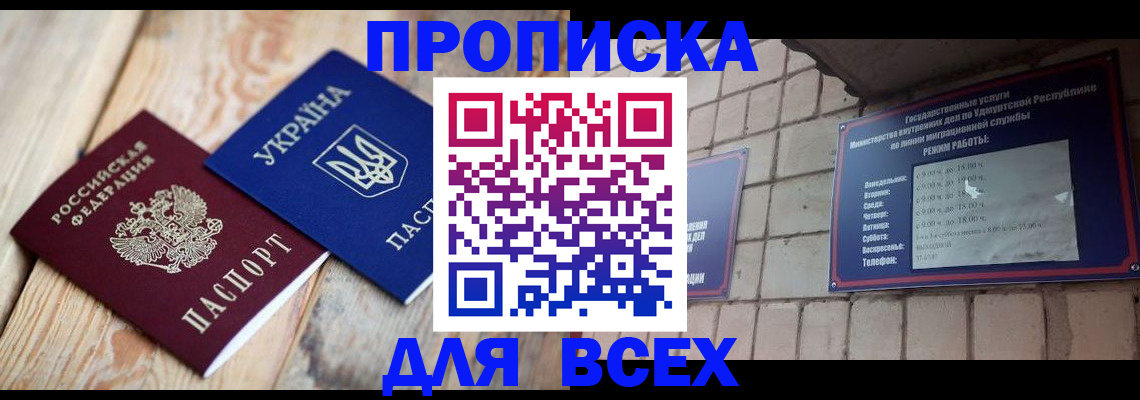 прописка поиск в Киржаче