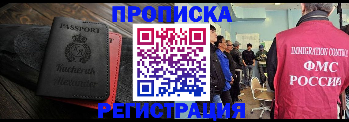 временная регистрация поиск в Киржаче