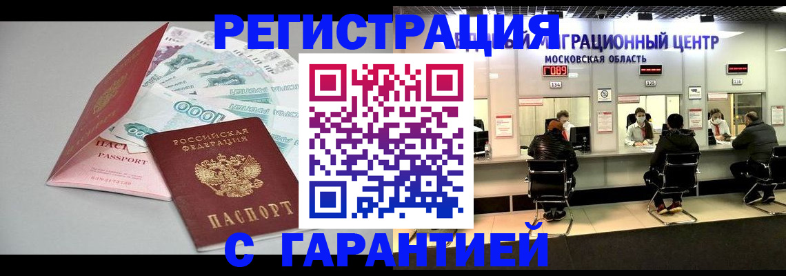 прописка в квартире в Киржаче